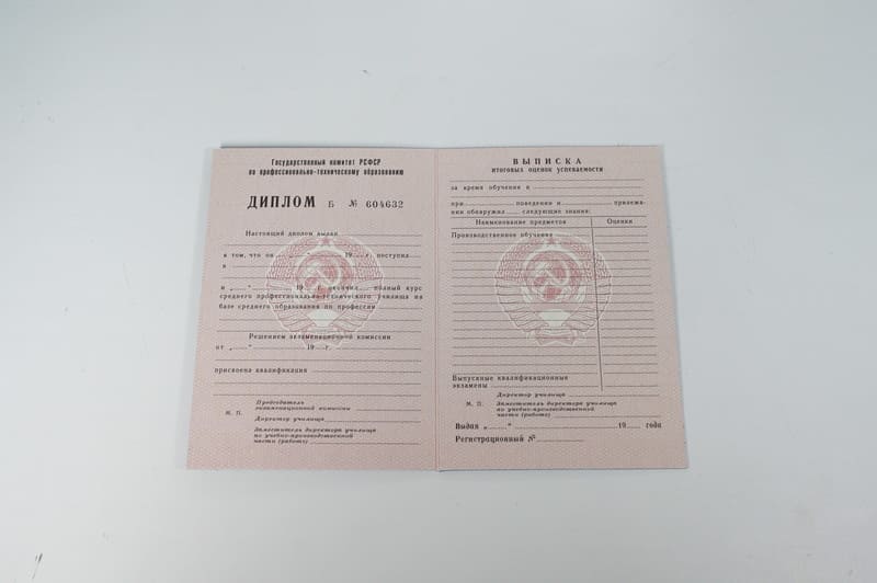 Заказать Диплом училища ссср в Волгодонске Заказать Диплом училища ссср в Волгодонске