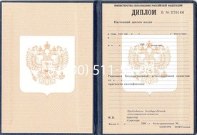 Диплом Санкт-Петербургского Профессионального училища № 120 1995-2006 годов Диплом Санкт-Петербургского Профессионального училища № 120 1995-2006 годов