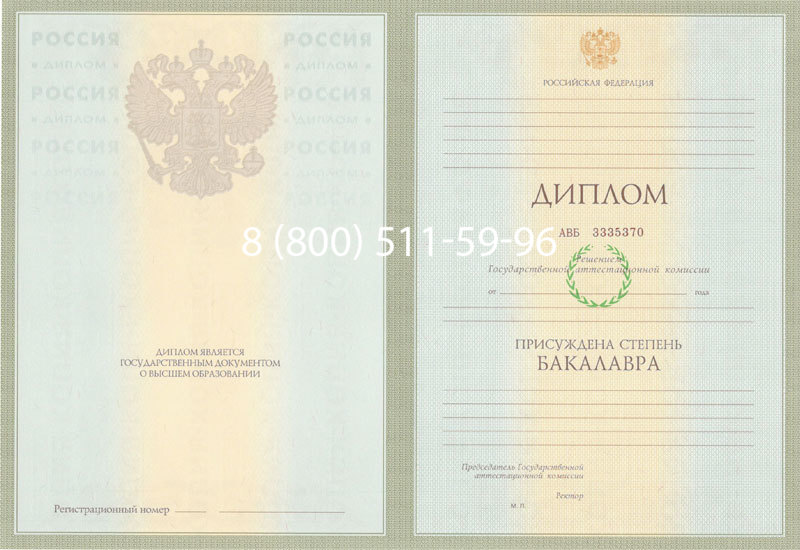 Купить Диплом бакалавра 2003-2009 годов в Волгодонске Купить Диплом бакалавра 2003-2009 годов в Волгодонске