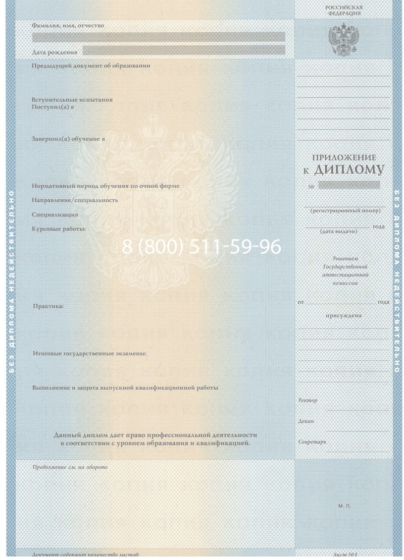 Заказать Диплом бакалавра 2003-2009 годов в Волгодонске Заказать Диплом бакалавра 2003-2009 годов в Волгодонске