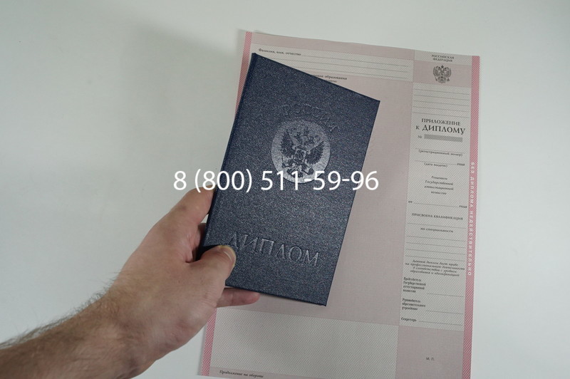 Заказать Диплом колледжа 1997-2002 годов в Волгодонске Заказать Диплом колледжа 1997-2002 годов в Волгодонске