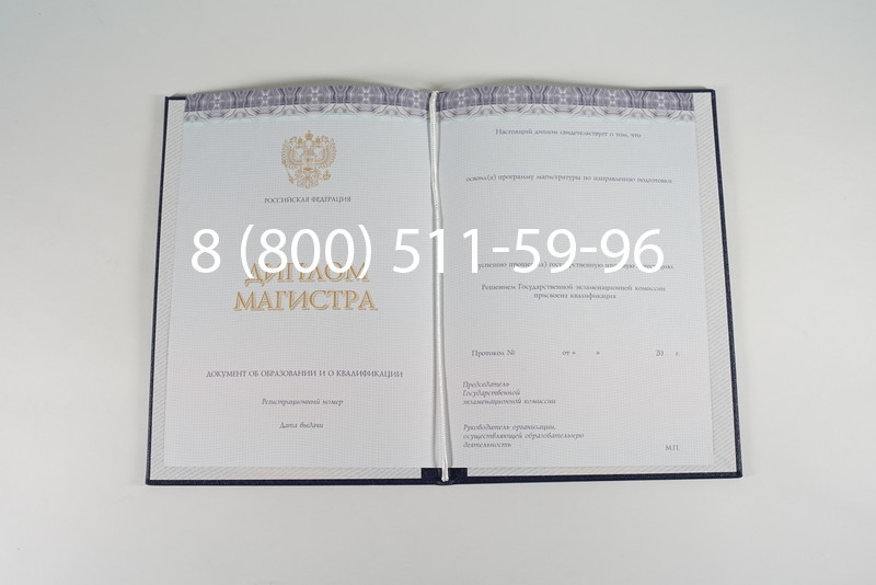 Диплом магистра (КИРЖАЧ) 2014-2024 годов в Волгодонске