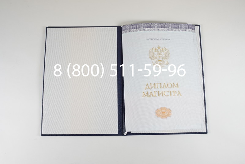 Диплом магистра (КИРЖАЧ) 2014-2024 годов в Волгодонске