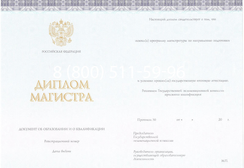 Купить Диплом магистра (КИРЖАЧ) 2014-2024 годов в Волгодонске