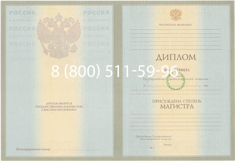 Купить Диплом магистра 2003-2009 годов в Волгодонске Купить Диплом магистра 2003-2009 годов в Волгодонске