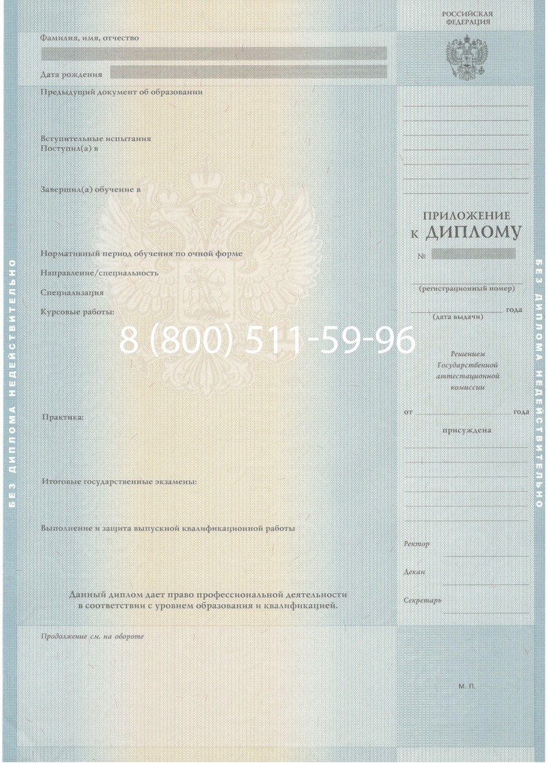 Купить Диплом магистра 2012-2013 годов в Волгодонске