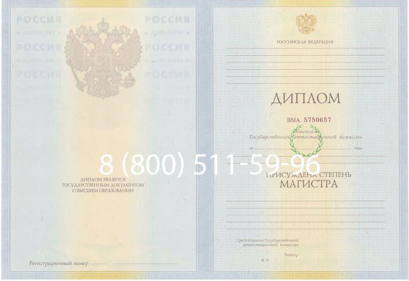 Купить Диплом магистра 2010-2011 годов в Волгодонске Купить Диплом магистра 2010-2011 годов в Волгодонске
