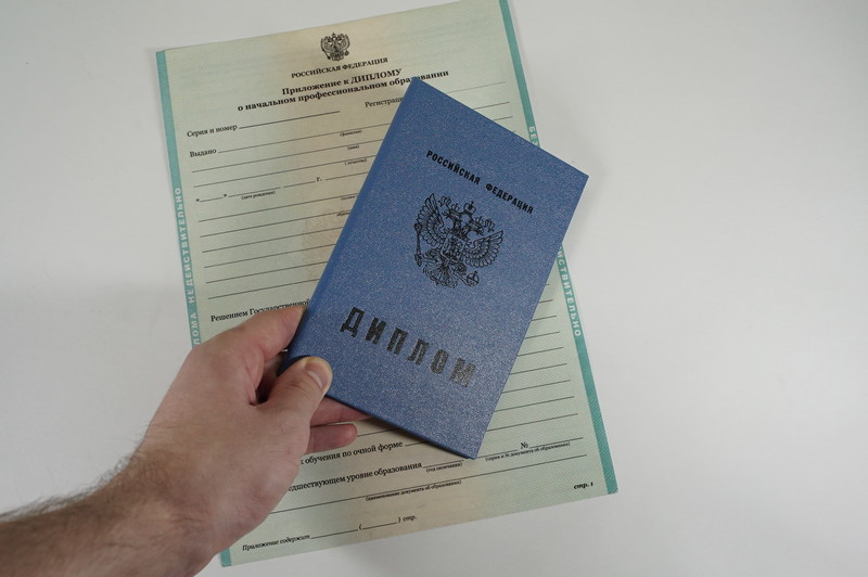 Диплом о начальном образовании  2010-2024 годов в Волгодонске