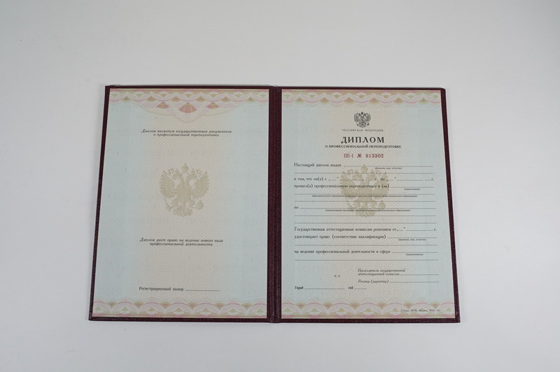 Заказать Диплом о переподготовке в Волгодонске Заказать Диплом о переподготовке в Волгодонске