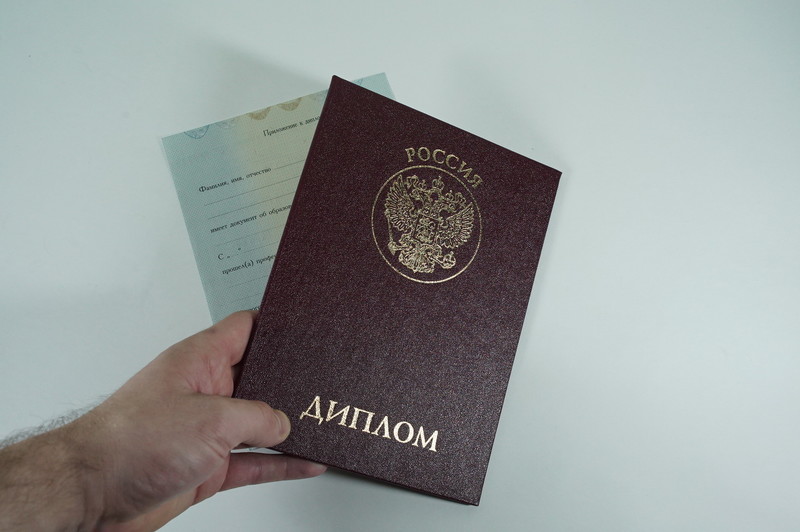 Диплом о переподготовке в Волгодонске Диплом о переподготовке в Волгодонске