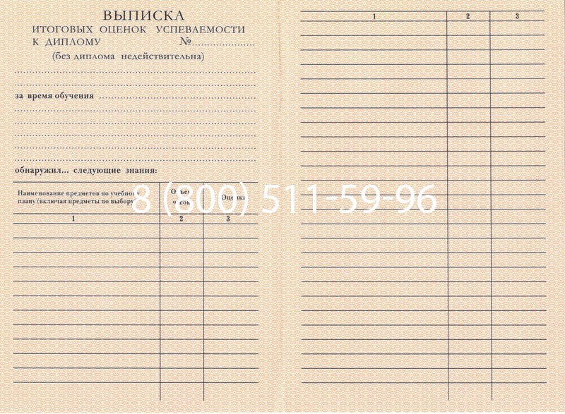 Купить Диплом ПТУ 1995-2006 годов в Волгодонске Купить Диплом ПТУ 1995-2006 годов в Волгодонске