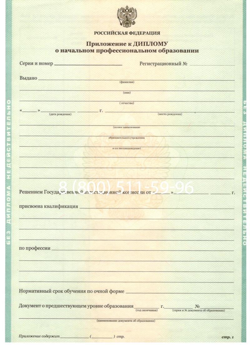 Заказать Диплом ПТУ 2014-2024 года в Волгодонске Заказать Диплом ПТУ 2014-2024 года в Волгодонске