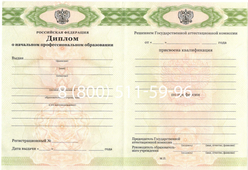 Купить Диплом ПТУ 2014-2024 года в Волгодонске Купить Диплом ПТУ 2014-2024 года в Волгодонске