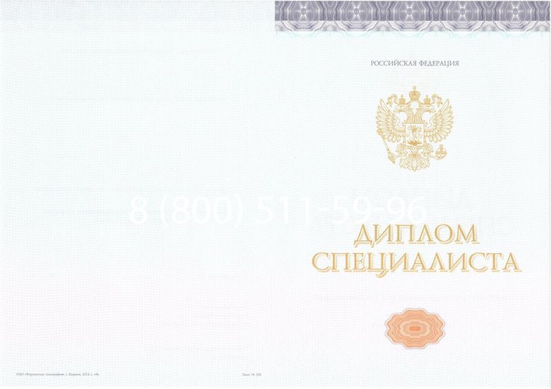 Купить Диплом специалиста (КИРЖАЧ) 2014-2024 года в Волгодонске Купить Диплом специалиста (КИРЖАЧ) 2014-2024 года в Волгодонске