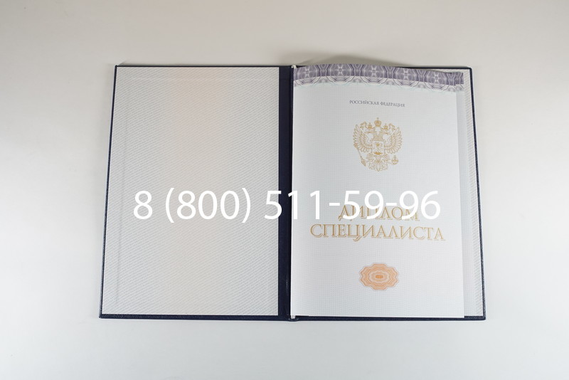 Диплом специалиста (КИРЖАЧ) 2014-2024 года в Волгодонске Диплом специалиста (КИРЖАЧ) 2014-2024 года в Волгодонске