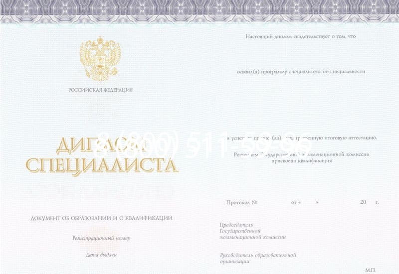 Купить Диплом специалиста (КИРЖАЧ) 2014-2024 года в Волгодонске Купить Диплом специалиста (КИРЖАЧ) 2014-2024 года в Волгодонске