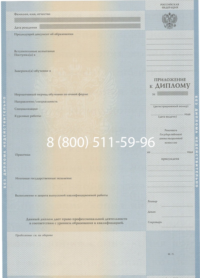 Купить Диплом специалиста 1997-2002 годов в Волгодонске Купить Диплом специалиста 1997-2002 годов в Волгодонске