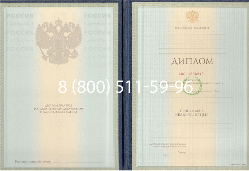 Купить Диплом специалиста 1997-2002 годов в Волгодонске Купить Диплом специалиста 1997-2002 годов в Волгодонске