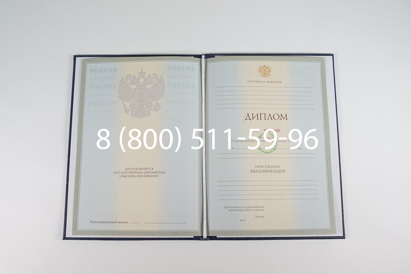 Диплом специалиста 2003-2009 годов в Волгодонске Диплом специалиста 2003-2009 годов в Волгодонске