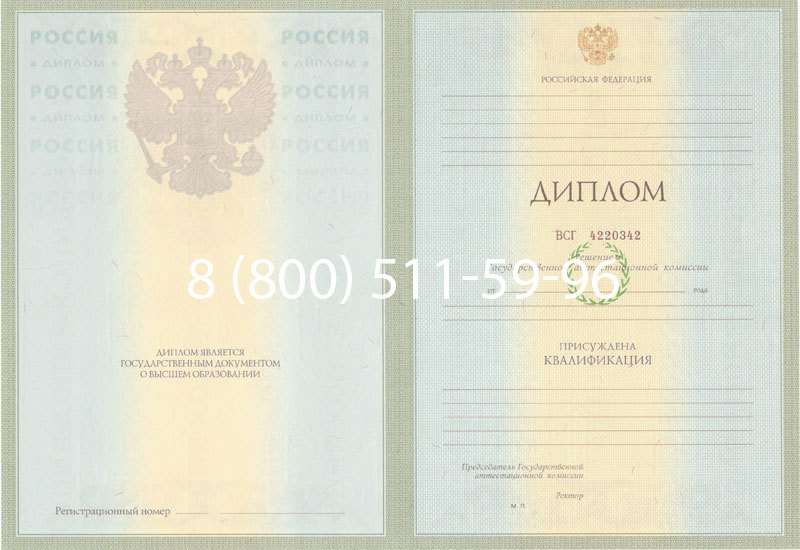 Купить Диплом специалиста 2003-2009 годов в Волгодонске Купить Диплом специалиста 2003-2009 годов в Волгодонске
