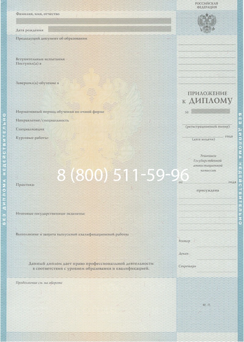 Заказать Диплом специалиста 2010-2011 годов в Волгодонске Заказать Диплом специалиста 2010-2011 годов в Волгодонске