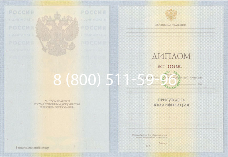 Купить Диплом специалиста 2010-2011 годов в Волгодонске Купить Диплом специалиста 2010-2011 годов в Волгодонске