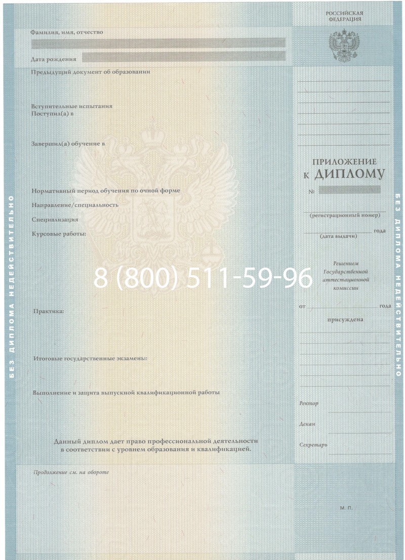 Заказать Диплом специалиста 2012-2013 годов в Волгодонске Заказать Диплом специалиста 2012-2013 годов в Волгодонске