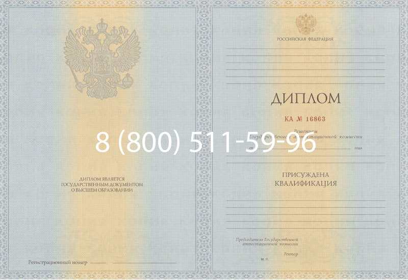 Купить Диплом специалиста 2012-2013 годов в Волгодонске Купить Диплом специалиста 2012-2013 годов в Волгодонске
