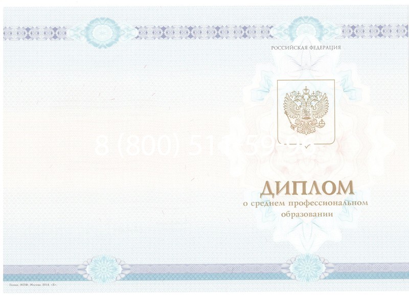 Заказать Диплом техникума 2014-2024 года в Волгодонске Заказать Диплом техникума 2014-2024 года в Волгодонске