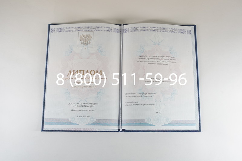 Диплом техникума 2014-2024 года в Волгодонске Диплом техникума 2014-2024 года в Волгодонске