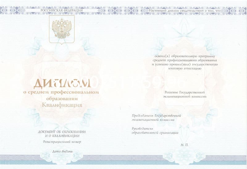 Купить Диплом техникума 2014-2024 года в Волгодонске Купить Диплом техникума 2014-2024 года в Волгодонске