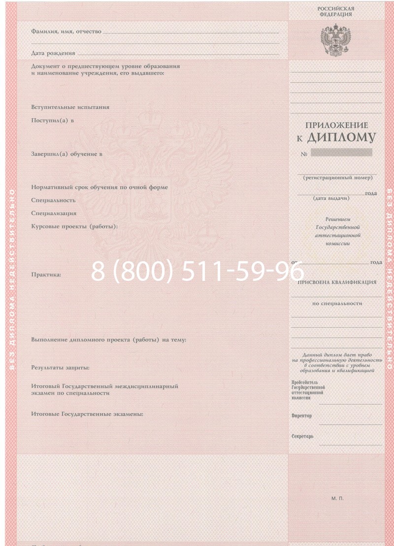 Купить Диплом техникума 1997-2002 годов в Волгодонске Купить Диплом техникума 1997-2002 годов в Волгодонске