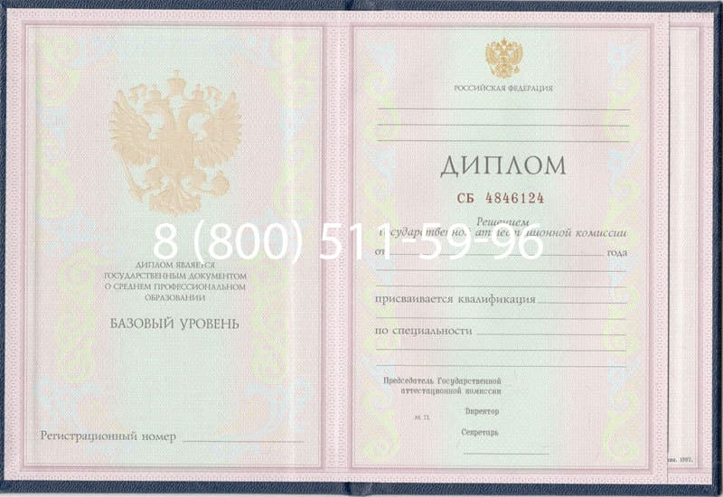 Купить Диплом техникума 1997-2002 годов в Волгодонске Купить Диплом техникума 1997-2002 годов в Волгодонске