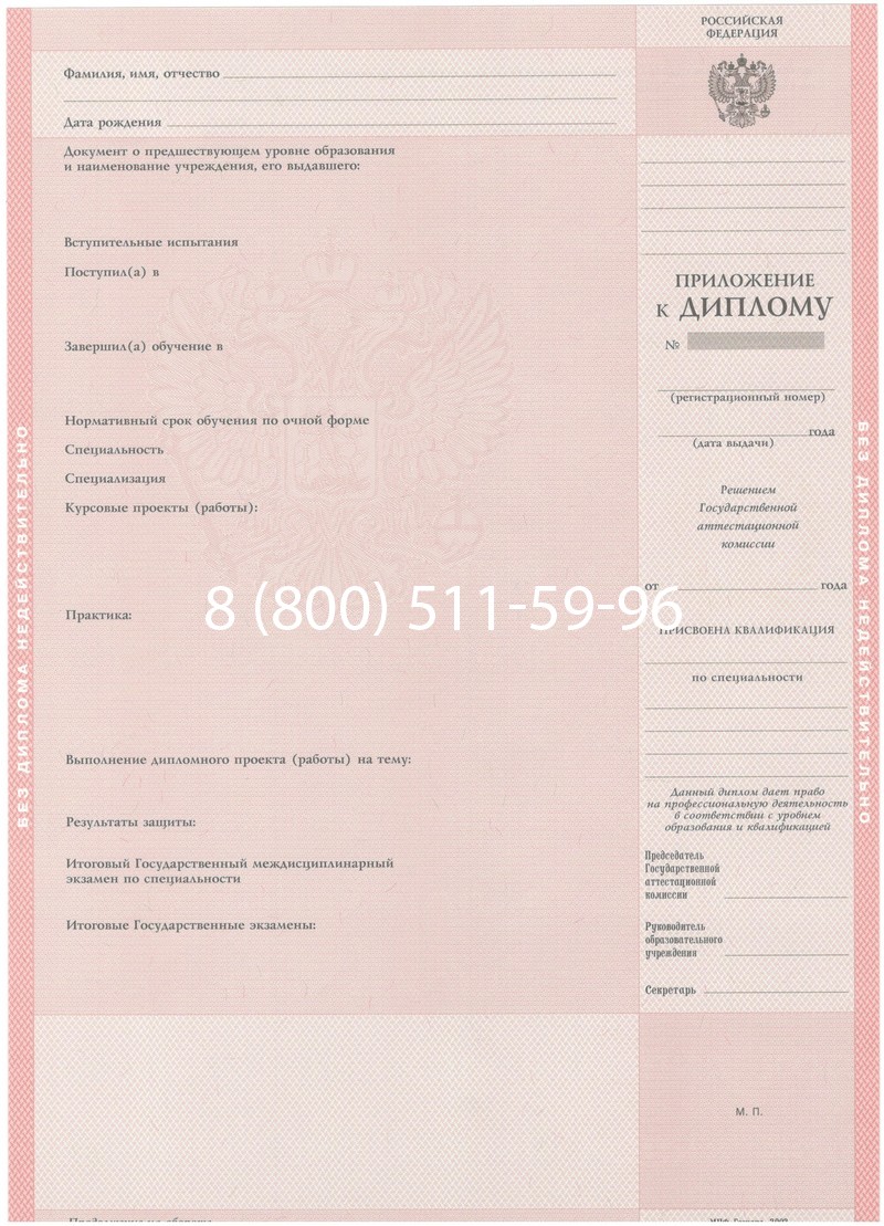 Купить Диплом техникума 2003-2006 годов в Волгодонске Купить Диплом техникума 2003-2006 годов в Волгодонске
