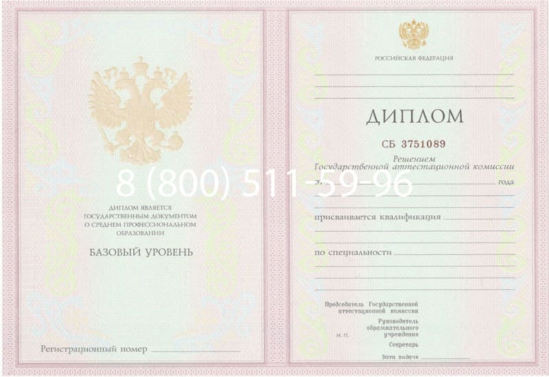Купить Диплом техникума 2003-2006 годов в Волгодонске Купить Диплом техникума 2003-2006 годов в Волгодонске