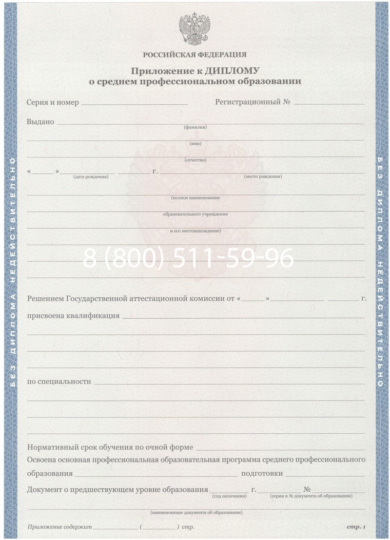 Купить Диплом техникума 2011-2013 годов в Волгодонске Купить Диплом техникума 2011-2013 годов в Волгодонске