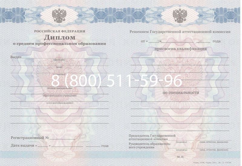 Купить Диплом техникума 2011-2013 годов в Волгодонске Купить Диплом техникума 2011-2013 годов в Волгодонске