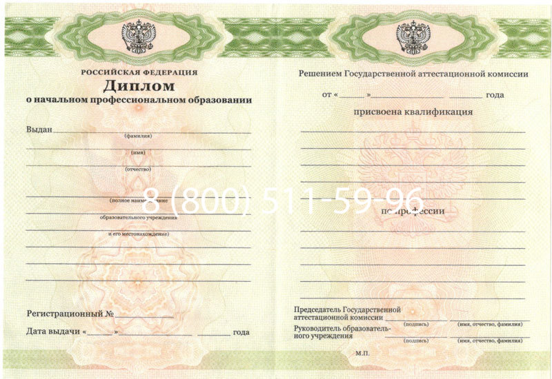 Купить Диплом училища 2010 год в Волгодонске Купить Диплом училища 2010 год в Волгодонске