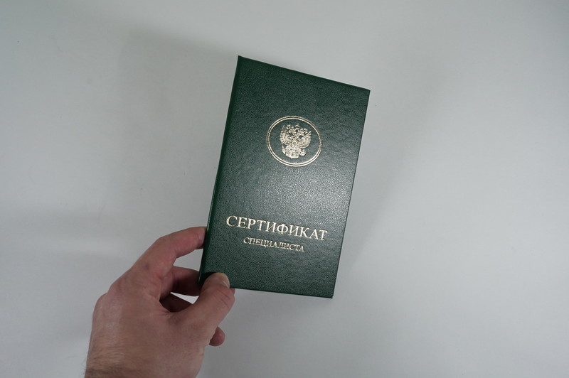Медицинский сертификат специалиста в Волгодонске Медицинский сертификат специалиста в Волгодонске